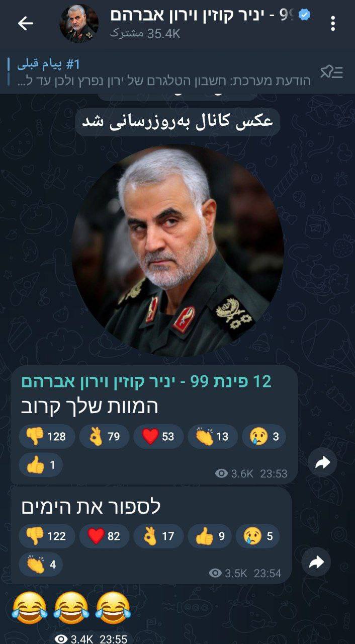هک شدن شبکه ۱۲ اسرائیل